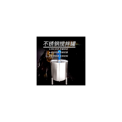 忻州市炫碟混合搅拌罐搅拌罐设备保质保量品质优异