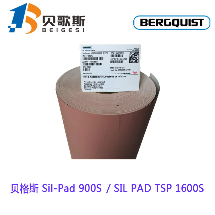 Sil-Pad900S导热绝缘材料1.6w