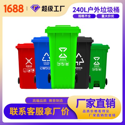 宜宾塑料垃圾桶K240中间脚踩（挂车）垃圾桶 批发分类垃圾桶