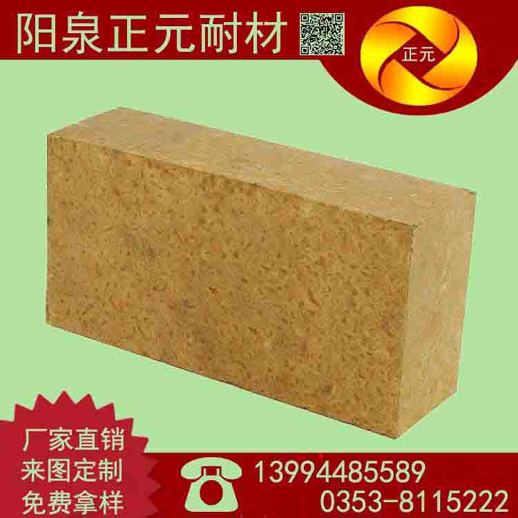 山西阳泉 厂家正元 耐火砖 铝含量80% 高铝砖T-19