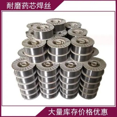 YD265耐磨药芯焊丝生产厂家高硬度堆焊焊丝