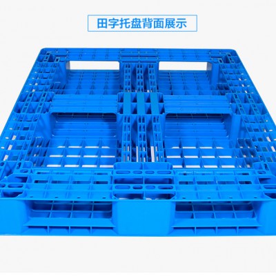 华康1111田字网格托盘 网格塑料托盘 双面平板塑料垫板