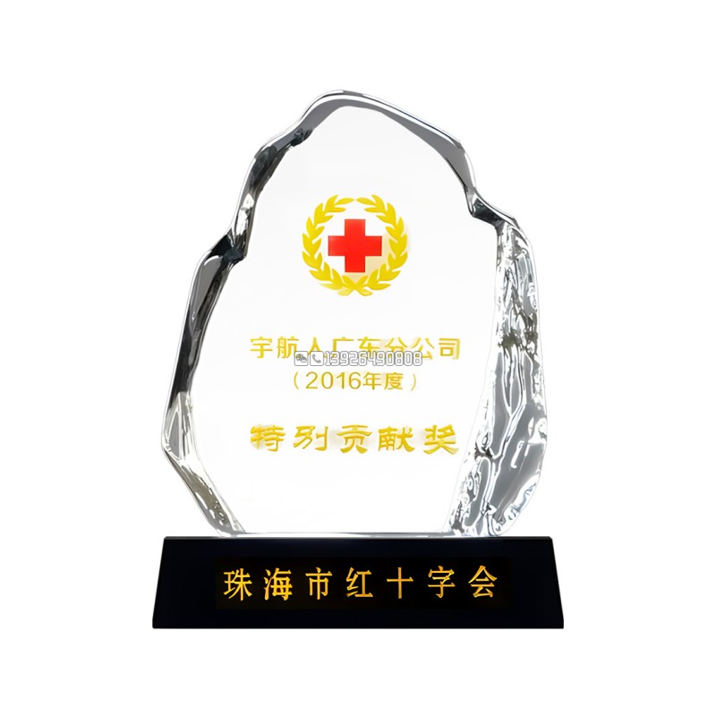 水晶冰山奖牌-红十字会奖牌-139水印